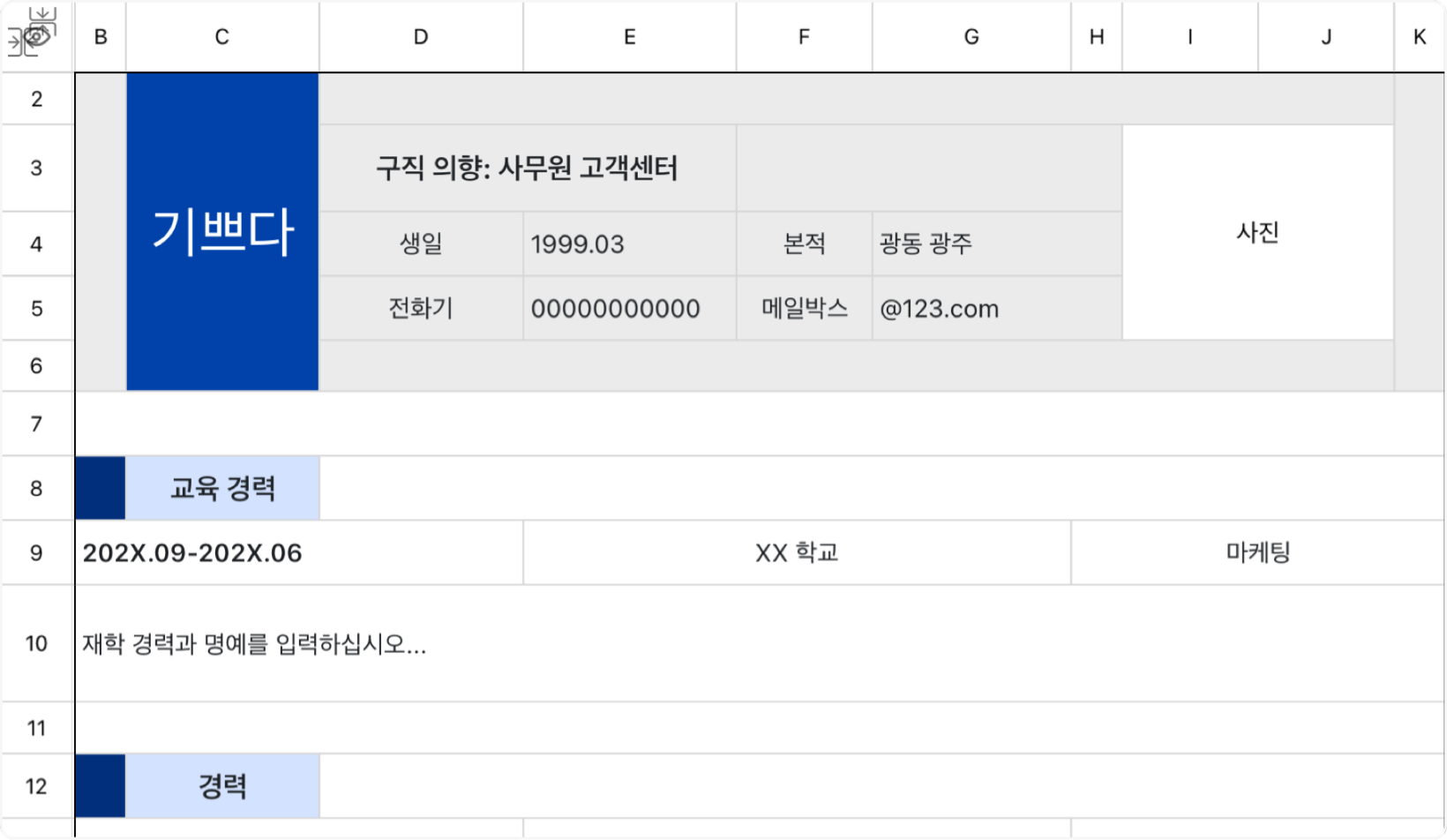 파란색 심플한 프로필